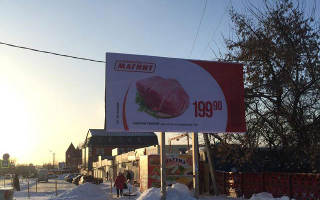 Рекламный щит 2.5х2.5 в Миллерово.
